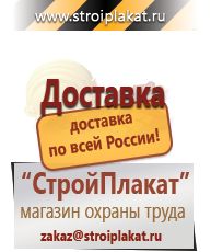 Магазин охраны труда и техники безопасности stroiplakat.ru Удостоверения по охране труда (бланки) в Сосновом Бор