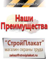 Магазин охраны труда и техники безопасности stroiplakat.ru Барьерные дорожные ограждения в Сосновом Бор
