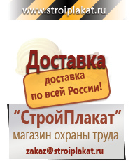 Магазин охраны труда и техники безопасности stroiplakat.ru Эвакуационные знаки в Сосновом Бор