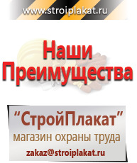 Магазин охраны труда и техники безопасности stroiplakat.ru Журналы в Сосновом Бор