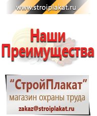 Магазин охраны труда и техники безопасности stroiplakat.ru Журналы по электробезопасности в Сосновом Бор