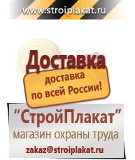 Магазин охраны труда и техники безопасности stroiplakat.ru Огнетушители углекислотные в Сосновом Бор